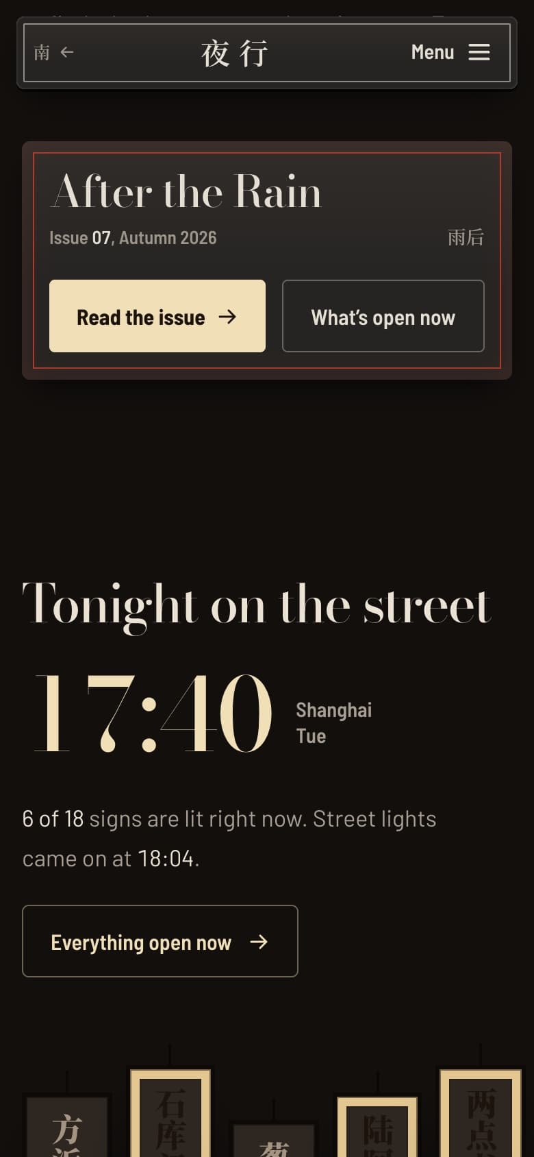 Yèxíng on a phone: the Shanghai clock and what is open now.