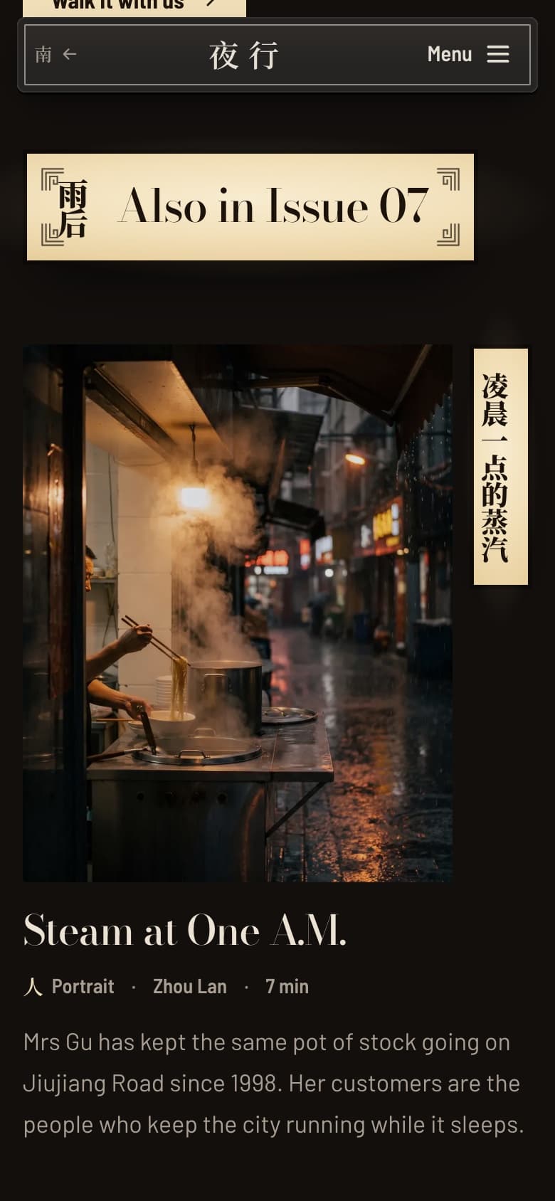 Yèxíng on a phone: Also in Issue 07.